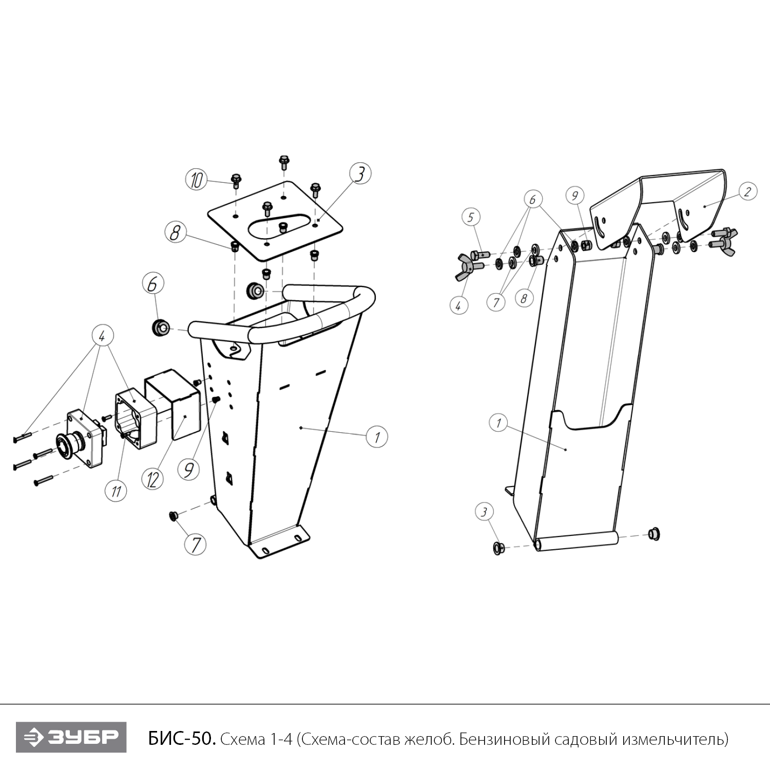 Садовый измельчитель БИС-50