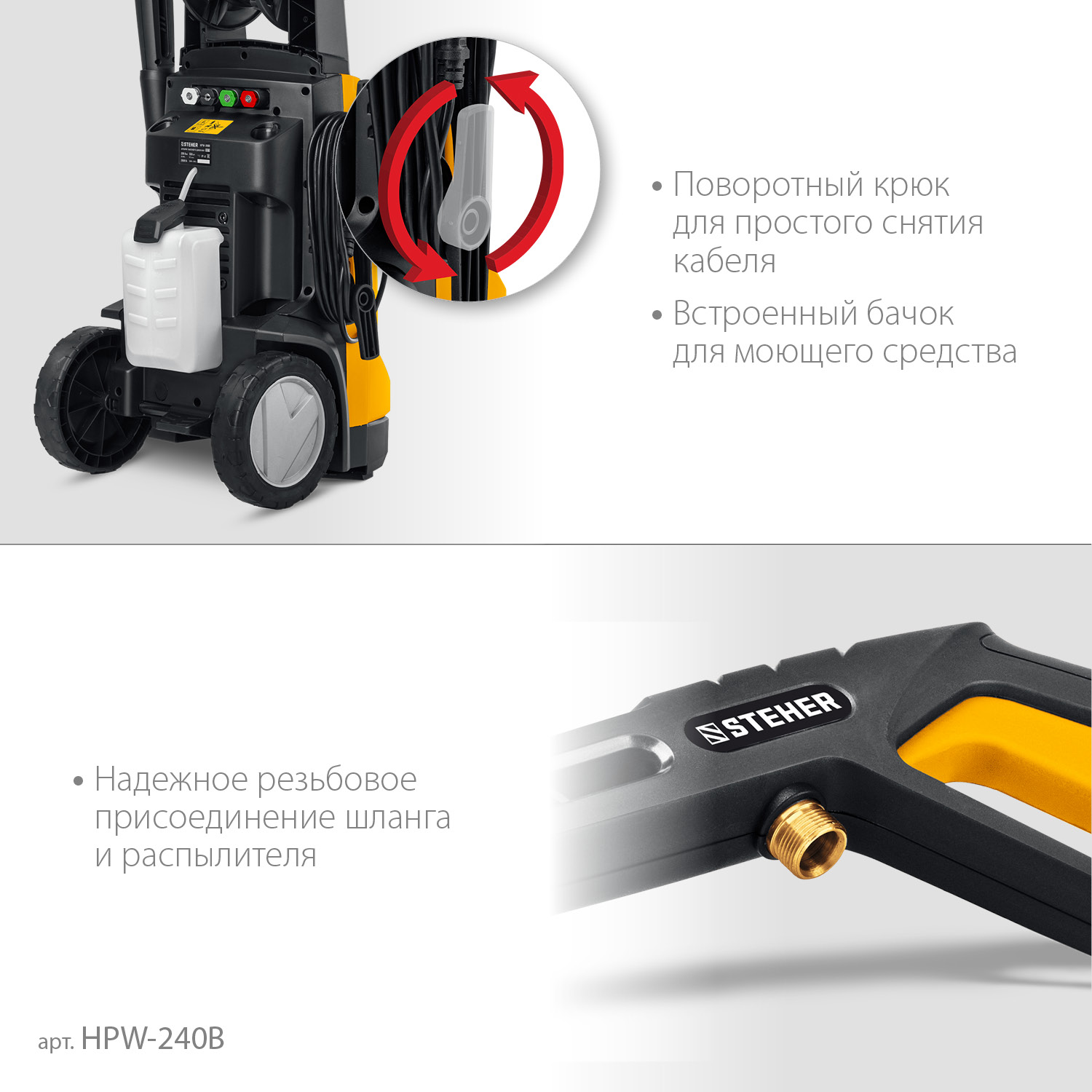 Мойка высокого давления HPW-240B